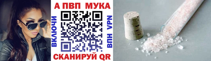 Alpha PVP мука  Катав-Ивановск 