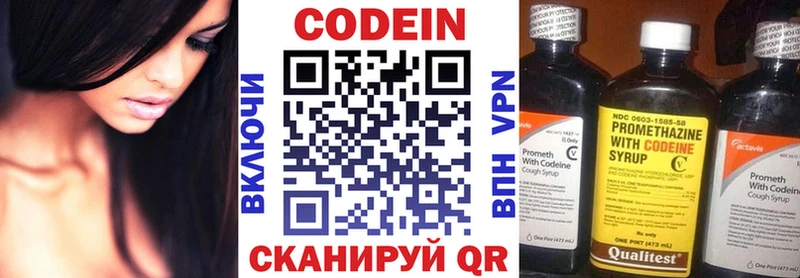 Кодеиновый сироп Lean Purple Drank  Катав-Ивановск 