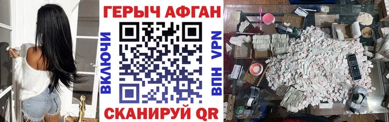 ГЕРОИН герыч  Катав-Ивановск 