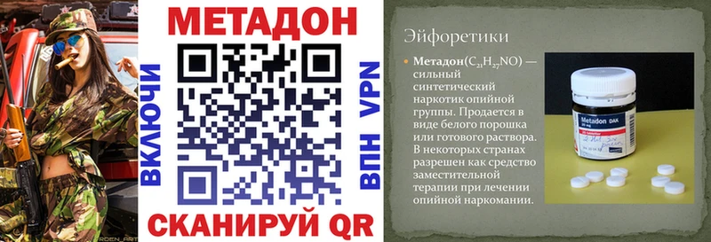 Метадон VHQ  Катав-Ивановск 